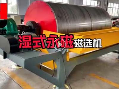 Wet permanent magnet magnetic separator