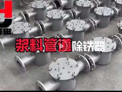 Iron remover for slurry pipeline